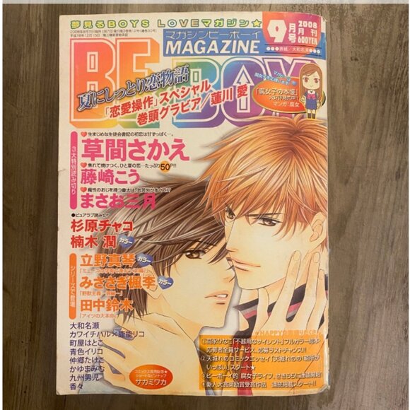 Japanese BL Novel - Picture 1 of 3
